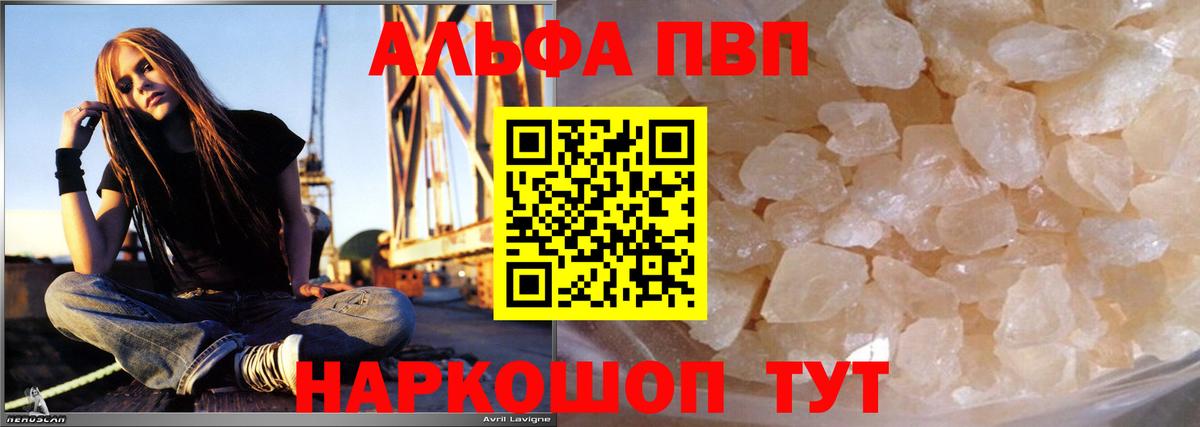 APVP крисы CK Богородицк