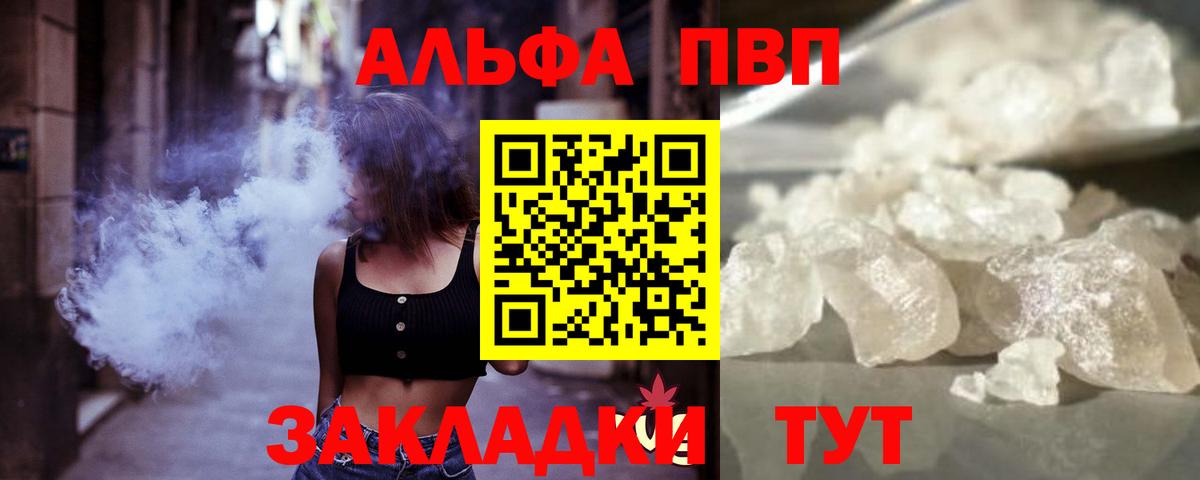 APVP  A-PVP СК КРИС  A-PVP кристаллы  Богородицк  Вход с VPN  APVP СК КРИС 
