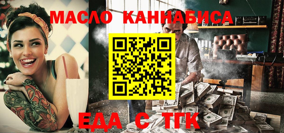 Богородицк  Еда ТГК марихуана  Вход с VPN 