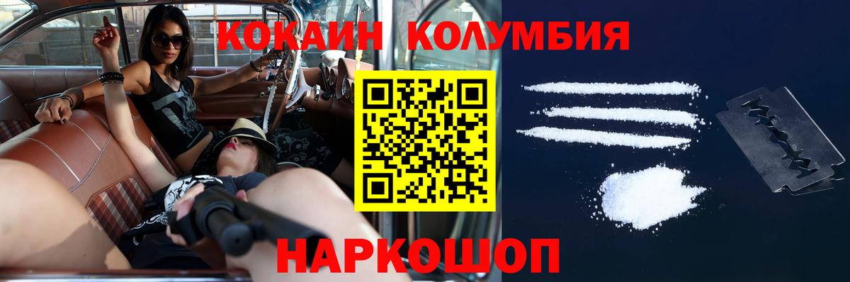 Кокаин FishScale Богородицк