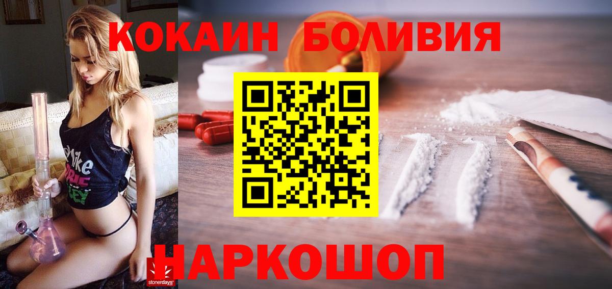 КОКАИН Fish Scale  Кокаин Боливия  Вход с VPN  Богородицк 
