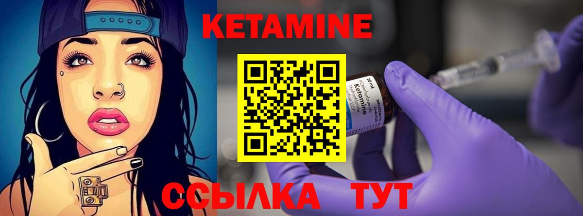 Богородицк  Кетамин ketamine  Вход с VPN 