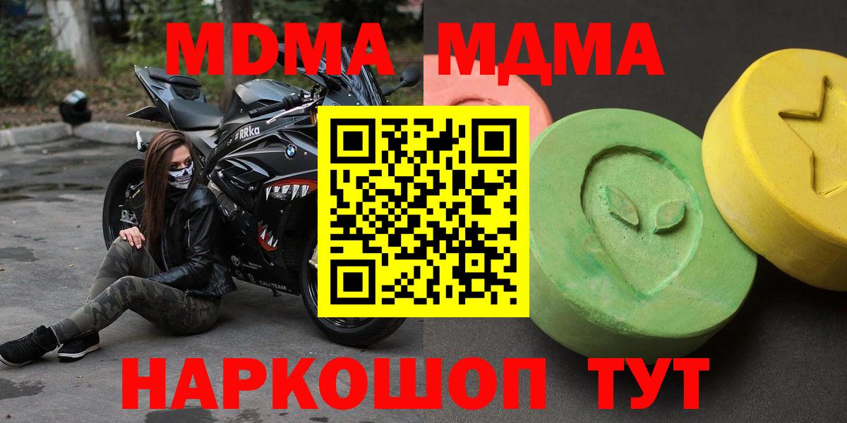 Богородицк  MDMA кристаллы  MDMA VHQ  Вход с VPN 