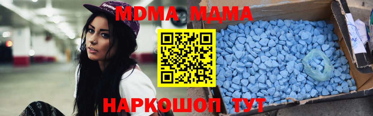 МДМА Molly Богородицк