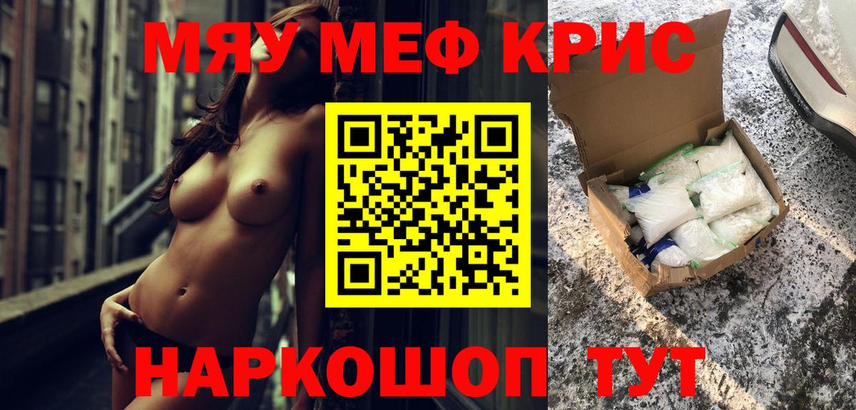 Меф  Богородицк