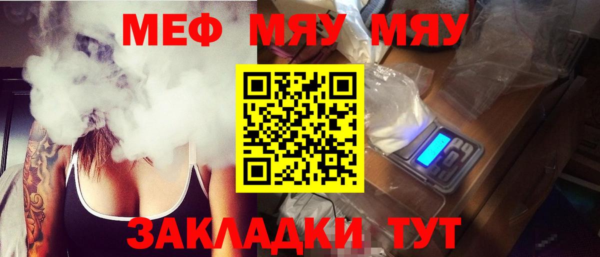 Мефедрон 4 MMC  Вход с VPN  Богородицк  МЯУ-МЯУ  Мефедрон кристаллы 