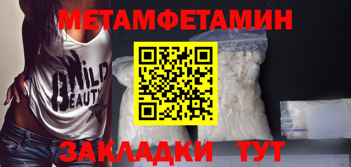 Метамфетамин Methamphetamine Богородицк