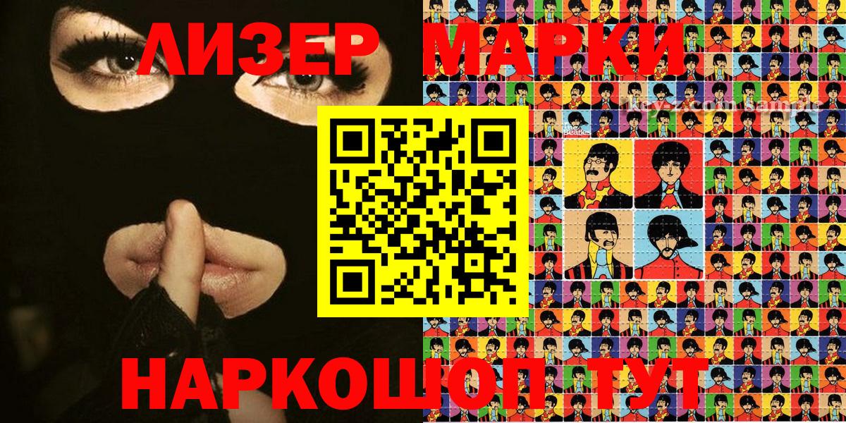 Марки N-bome 1,8мг  Вход с VPN  Богородицк 